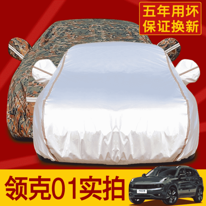 Bạt phủ Lynk & Co 01